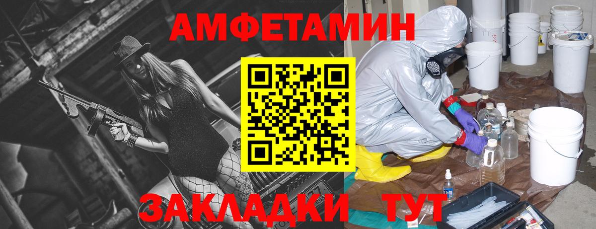 АМФ  Вход с VPN  Бирск  АМФЕТАМИН VHQ 