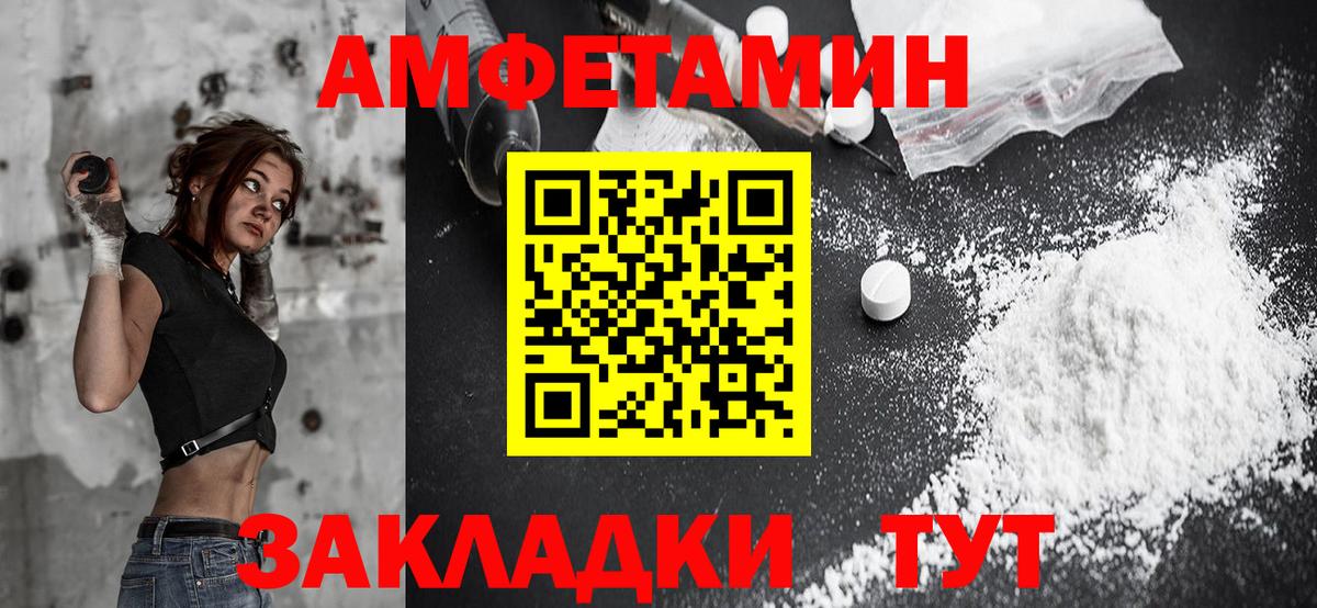 АМФ VHQ Бирск