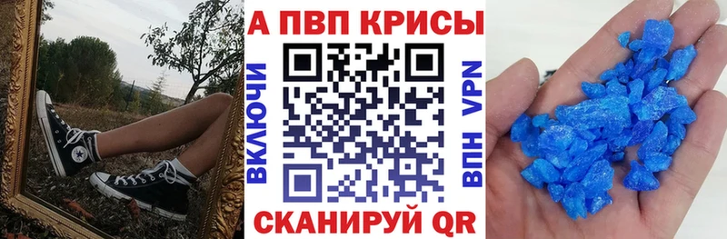 A-PVP мука  наркота  Бирск 