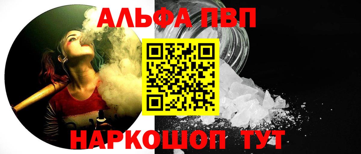Бирск  A-PVP мука  А ПВП СК  Вход с VPN 