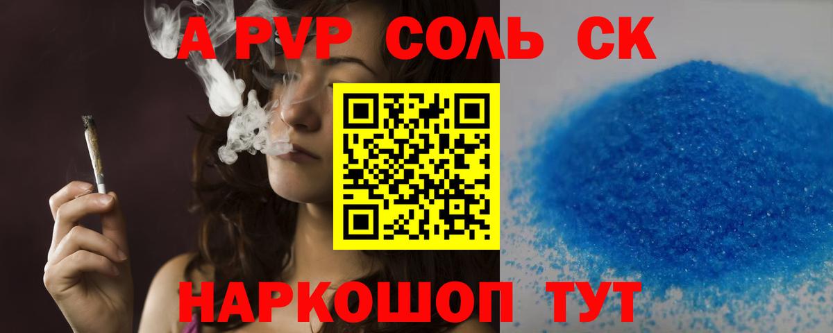 Alpha-PVP VHQ Бирск