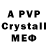 Экстази XTC Christal Agyekum