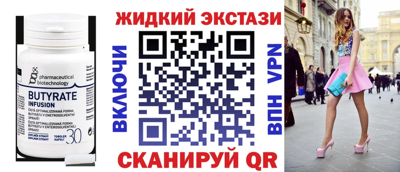 Бутират буратино  Бирск 