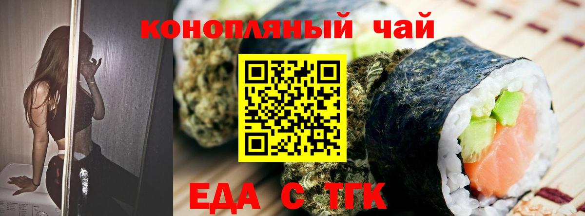 Cannafood марихуана Бирск