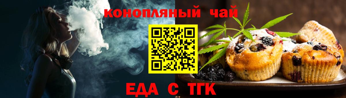 Cannafood марихуана  Вход с VPN  Бирск 