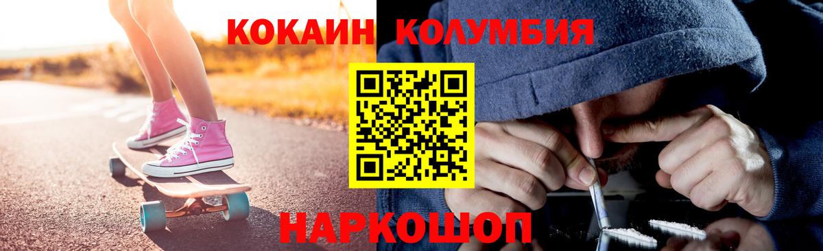 Кокаин 98%  Вход с VPN  Бирск  Кокаин 98% 