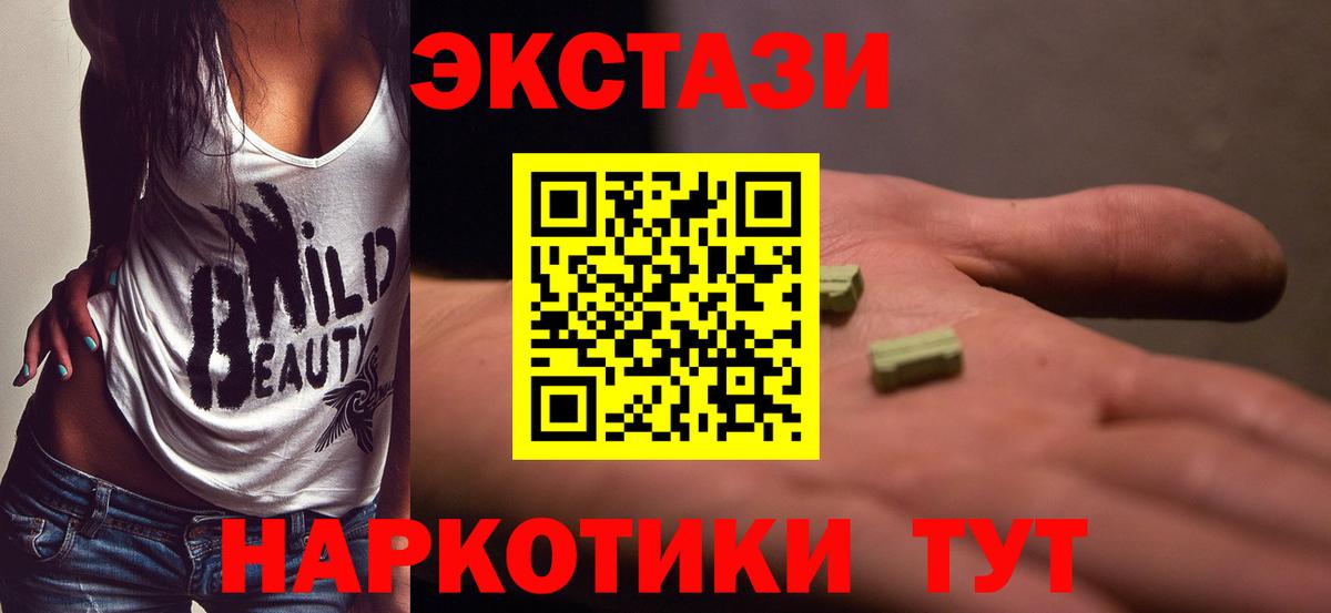 ЭКСТАЗИ DUBAI Бирск