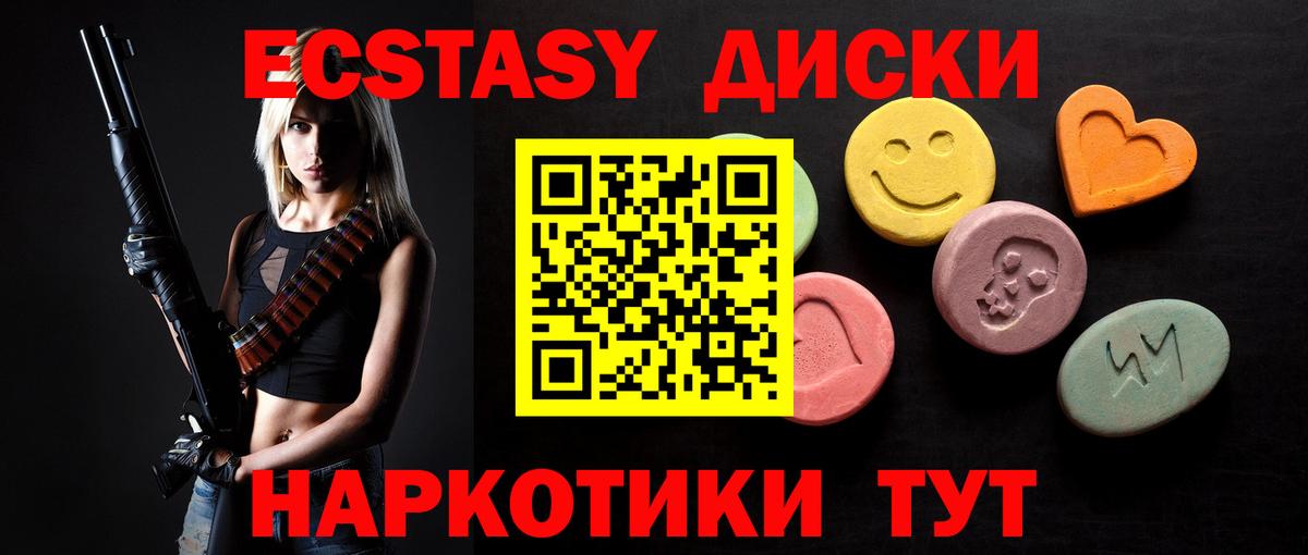 Экстази 250 мг  ЭКСТАЗИ Дубай  Вход с VPN  Экстази  Бирск 