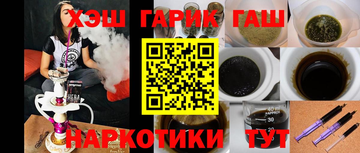 Гашиш гарик Бирск