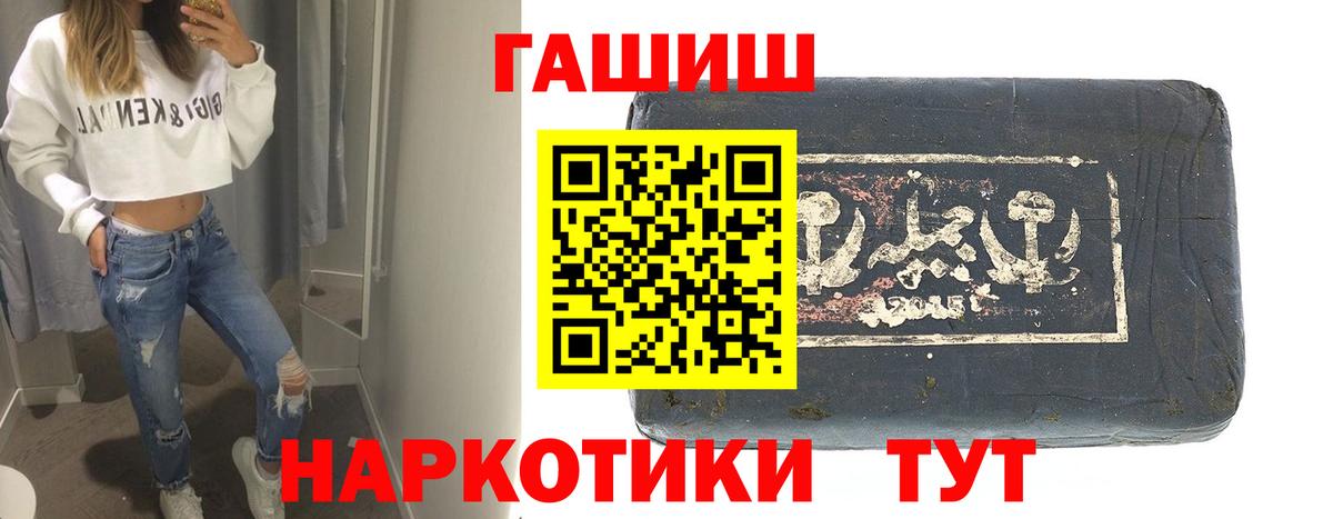 ГАШ  Гашиш AMNESIA HAZE  Гашиш гарик  Вход с VPN  Бирск 