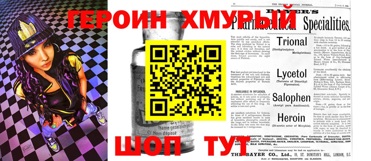Героин Афган  Вход с VPN  Бирск 