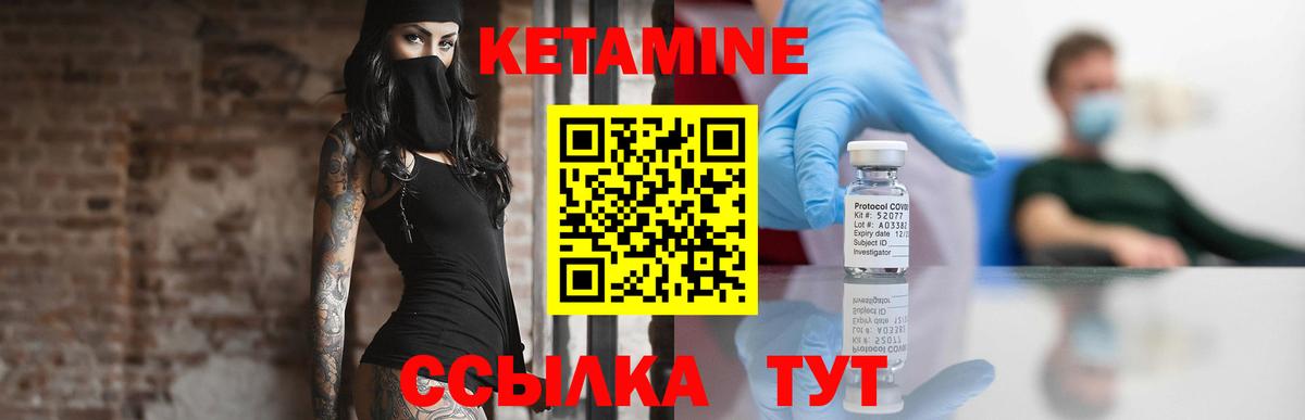 КЕТАМИН VHQ  Кетамин ketamine  Бирск  Вход с VPN 