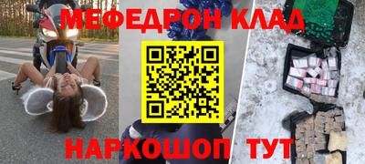 мефедрон Ливны