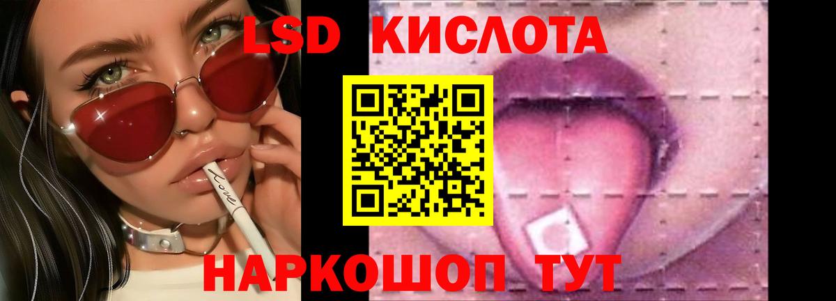 hydra вход  Вход с VPN  Бирск  ЛСД экстази кислота  LSD-25 экстази 
