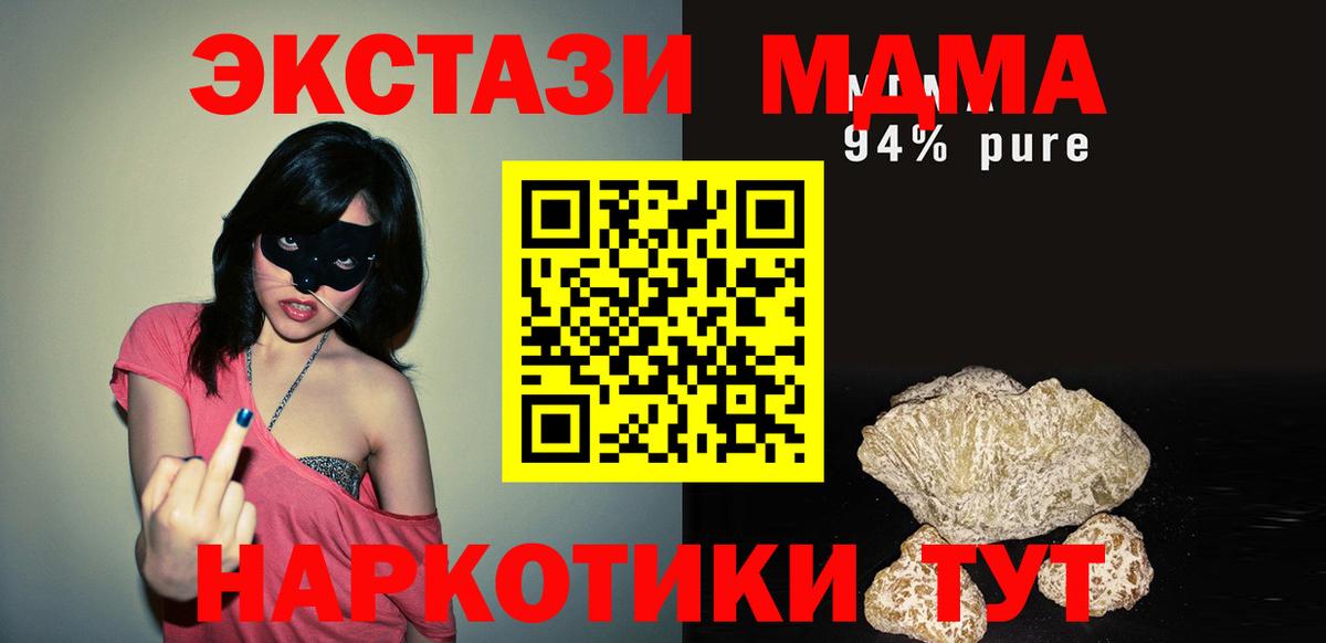 МДМА кристаллы  Вход с VPN  МДМА  MDMA VHQ  Бирск 