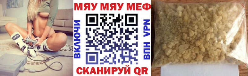 Мефедрон 4 MMC Бирск