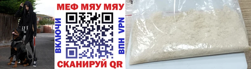 Меф мяу мяу кристаллы Бирск
