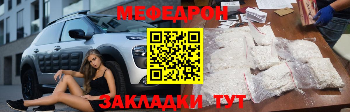 Мефедрон  МЯУ-МЯУ мяу мяу  Вход с VPN  Бирск 