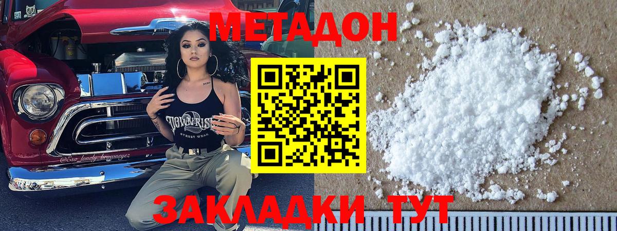 МЕТАДОН мёд  Вход с VPN  OMG ТОР  Бирск  Метадон methadone 
