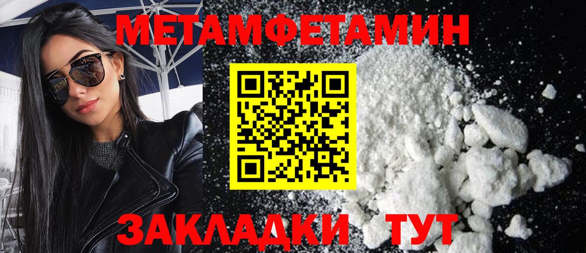 Метамфетамин Methamphetamine Бирск