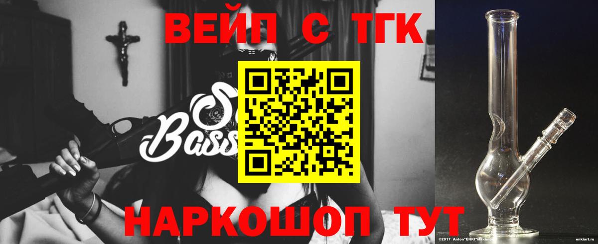 Дистиллят ТГК концентрат  Вход с VPN  Бирск 